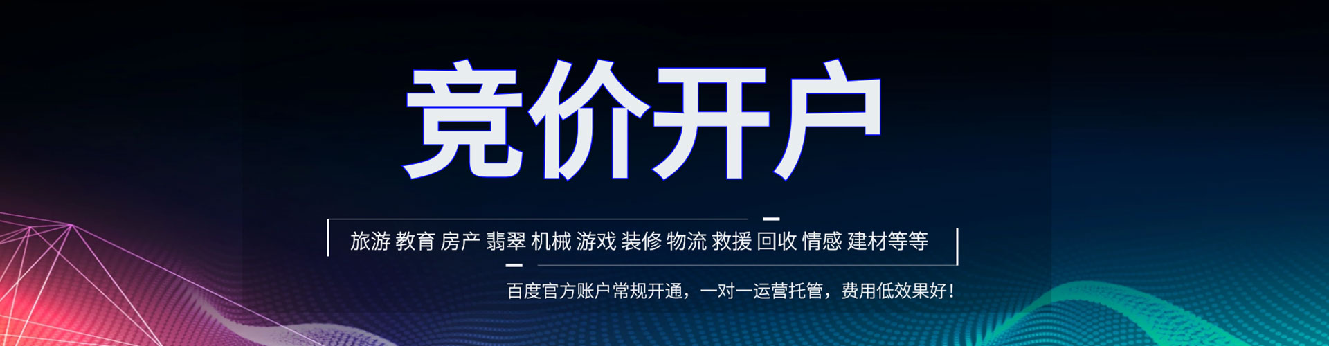 荥阳百度推广竞价